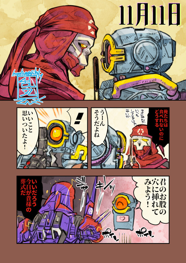 ポッキーの日