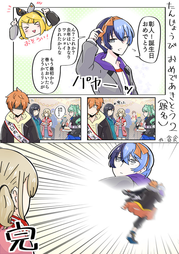 はっぴば+αその2