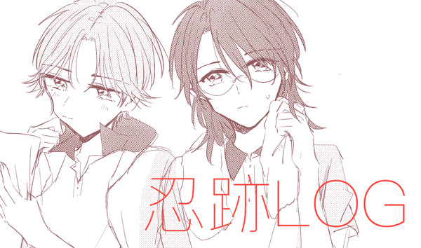 おしあとまとめ