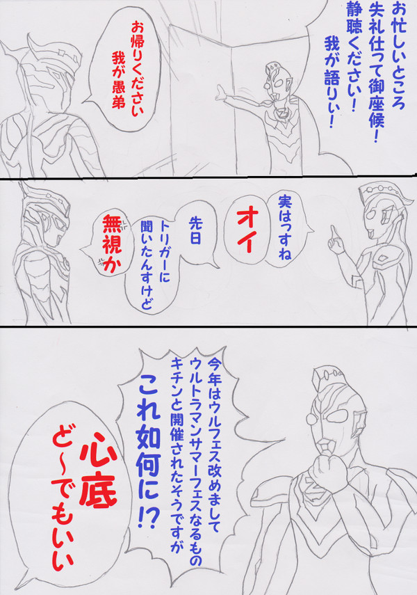 誰だあんな名前つけたのは!