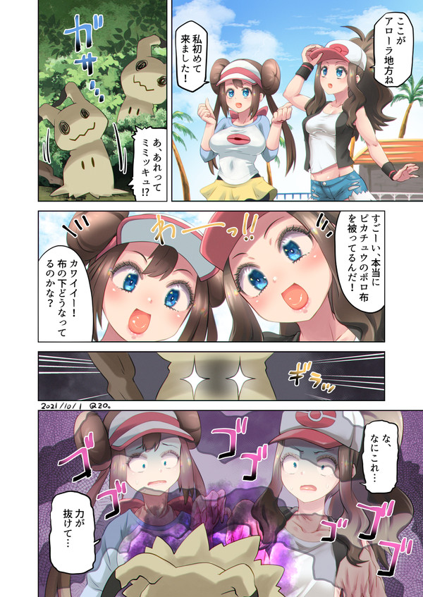 ばけのかわ