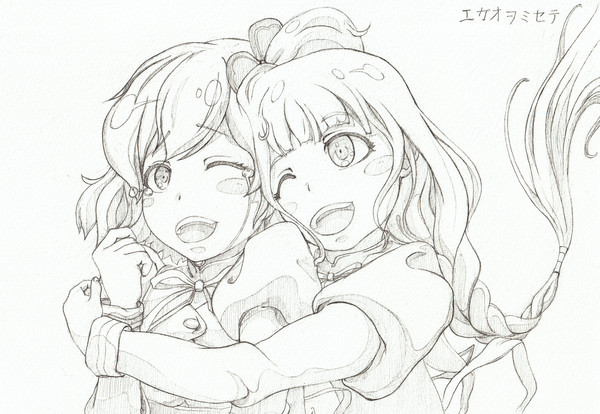 エガオヲミセテ