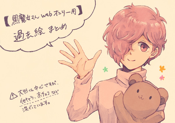 過去絵まとめ