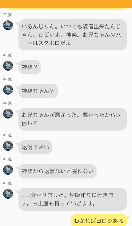 お兄ちゃんは心配性