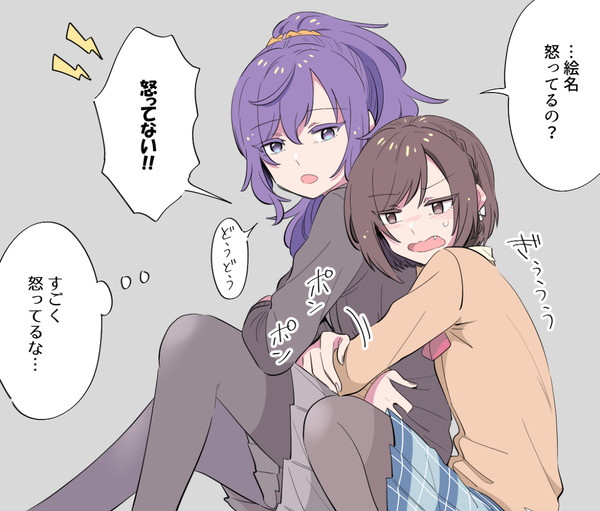 プロセカいろいろ4