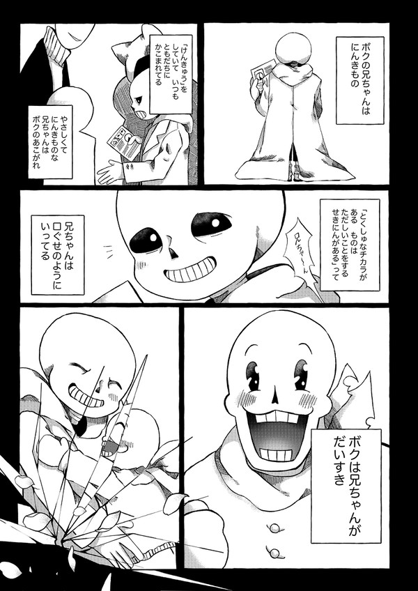 何度世界が繰り返しても