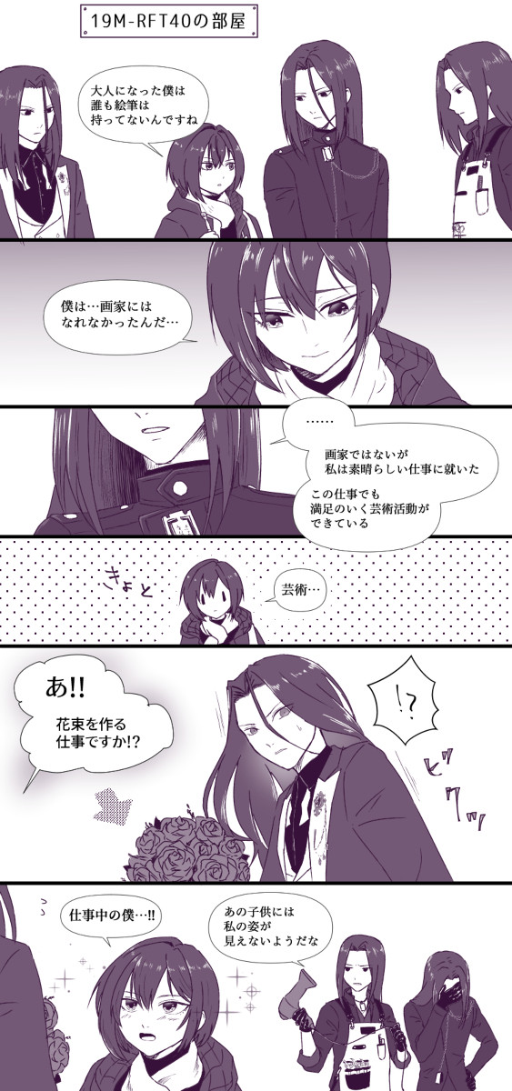 幼いダニエル