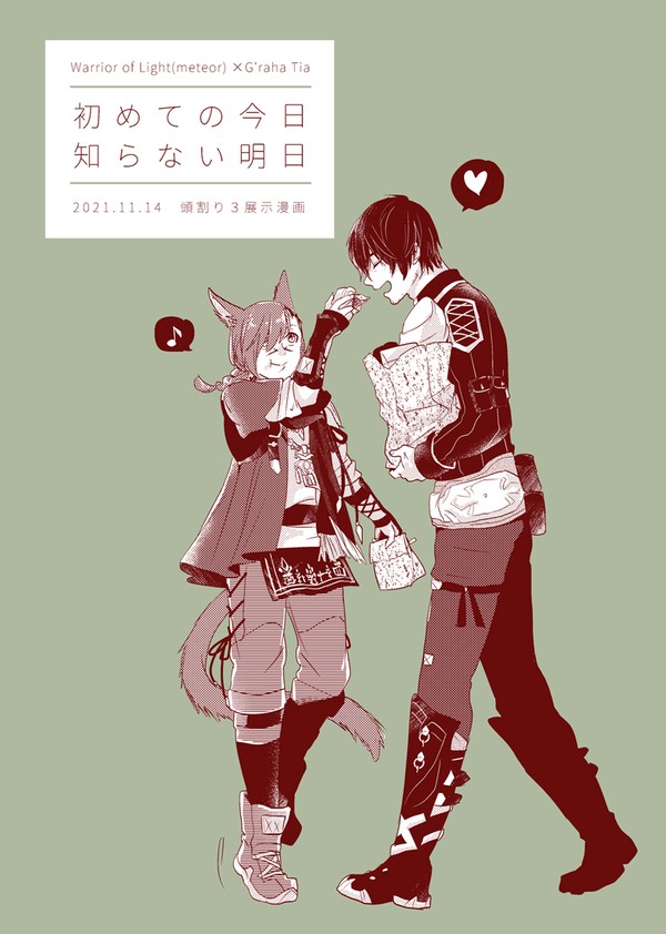【頭割り３展示】5.3ひろラハ漫画