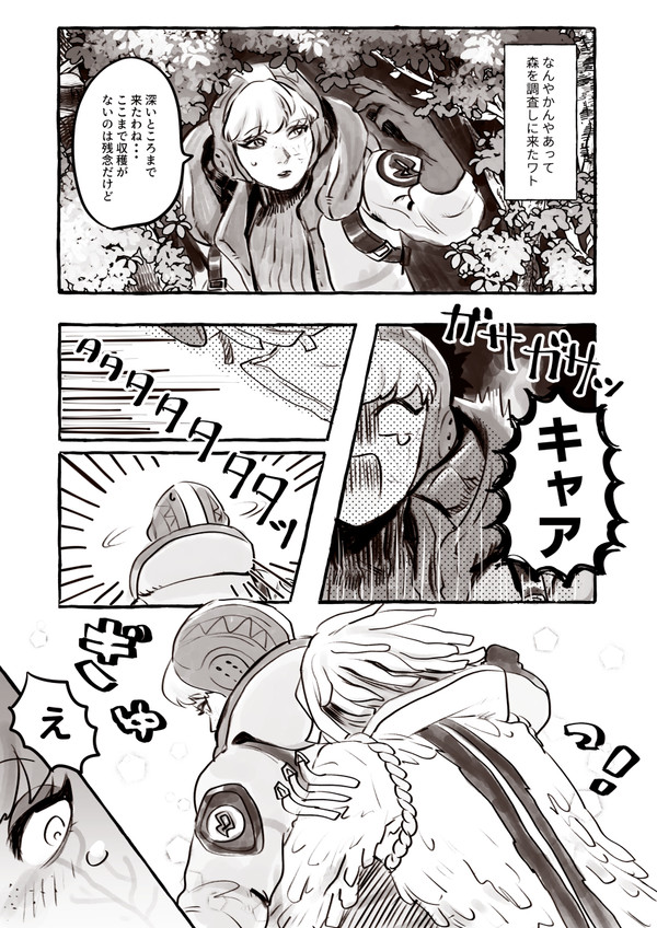 仮面舞踏家×ワトの出会い