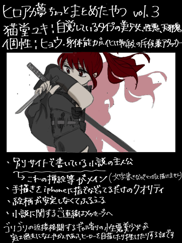 ヒョウ夢主まとめ3