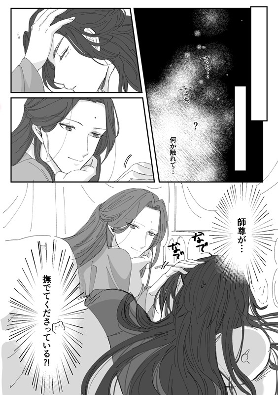 冰秋漫画