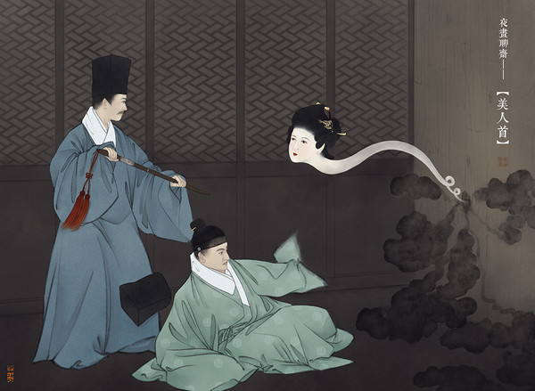 美人首
