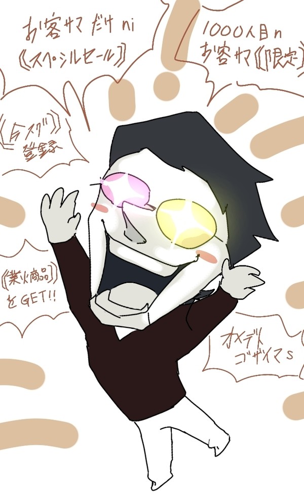スパムトン落描き詰め