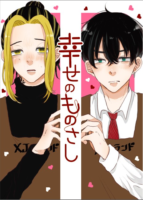 11/28 TOKYO罹破維武2 ふゆとら 新刊サンプル