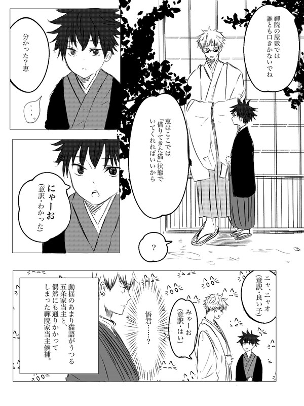 五伏ログ1