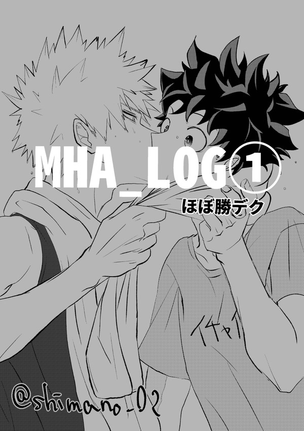 MHA_LOG①