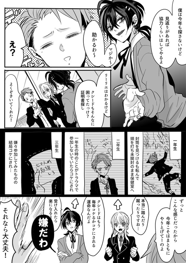 【新月】act02【交流】