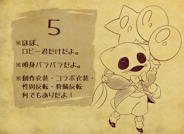 ロビー君まとめ。5