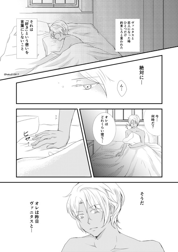 約束したこと
