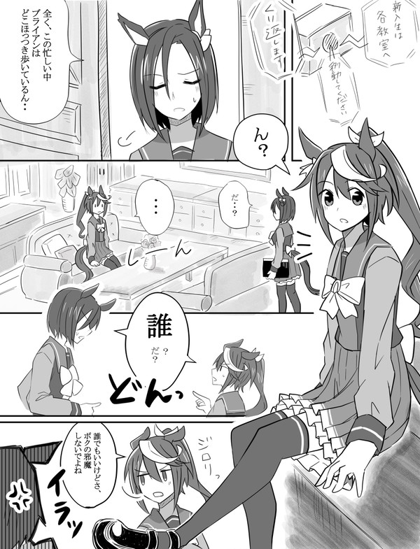 ウマ娘②‐2　トウカイテイオー入学式　直後