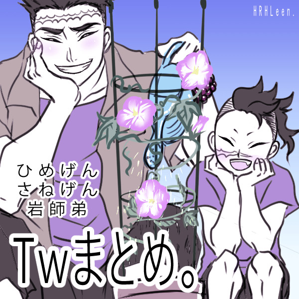 ついったログ４