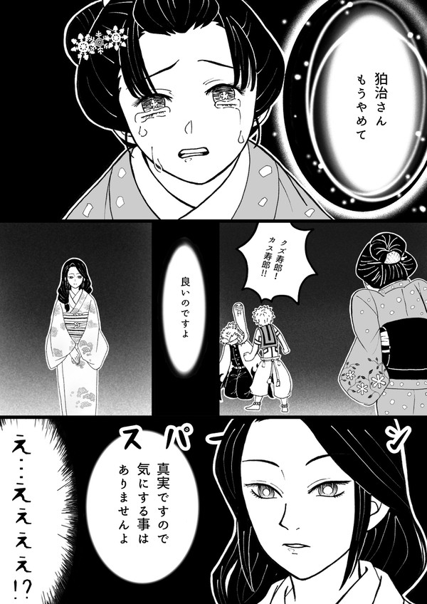 父上のフォローをしてもらいたかったけど出来なかった幕間的な話