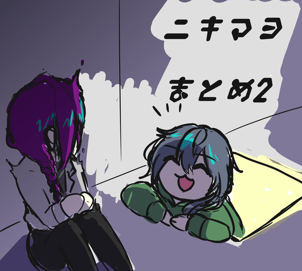 ニキマヨまとめ2
