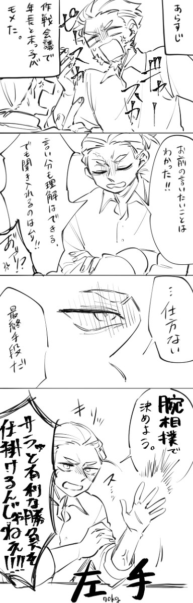 お兄さんは欠席中