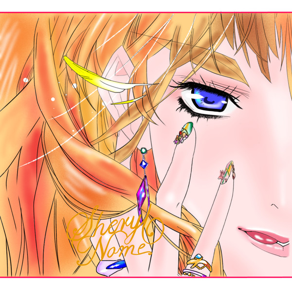 シェリルノーム