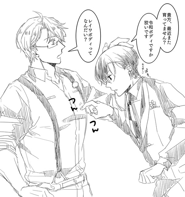【ログ】㉙【凸凹+α】