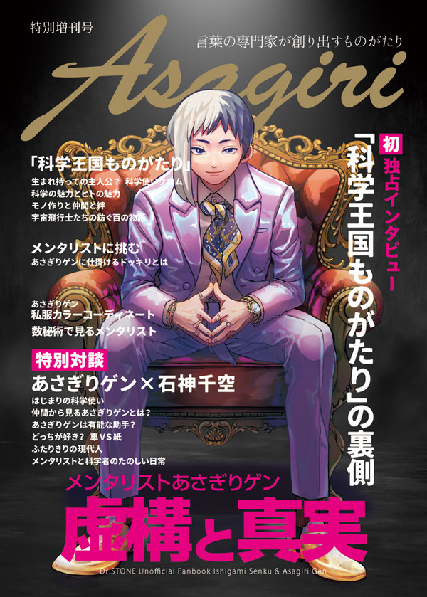 【千ゲ】Asagiri