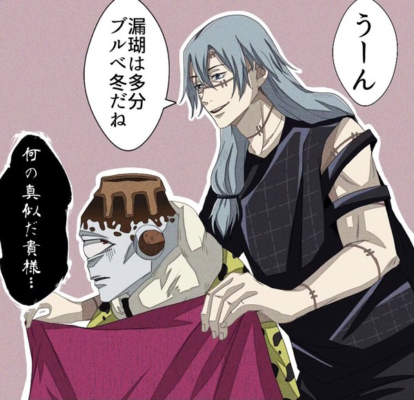 呪術イラストログ
