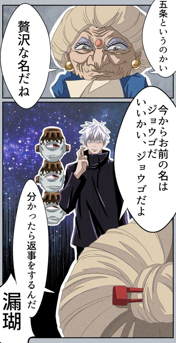 呪術イラスト漫画ログ