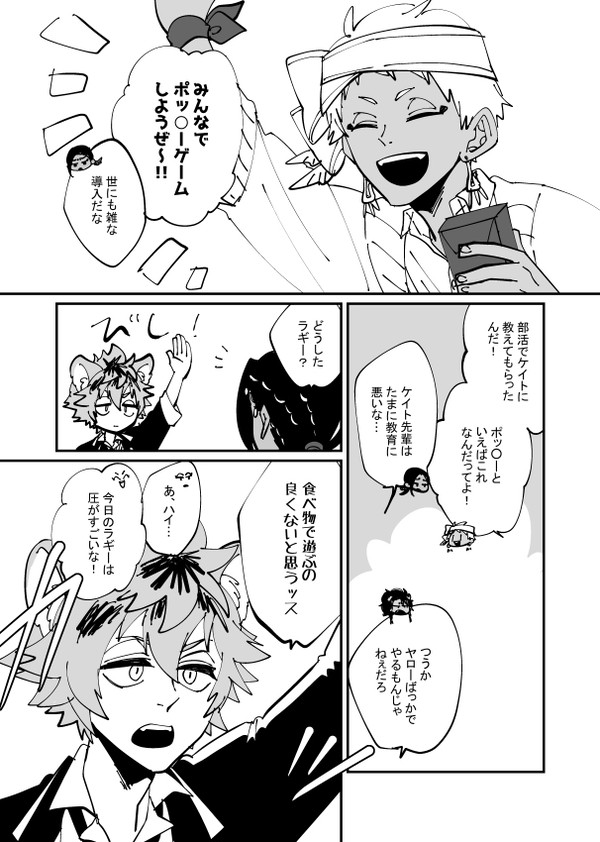 twst漫画まとめ9