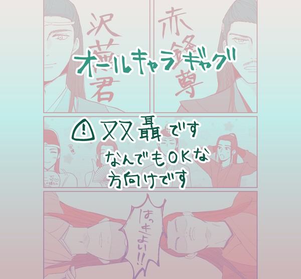 マル秘の相撲～清河もぶっとぶ大一番～（完全版）