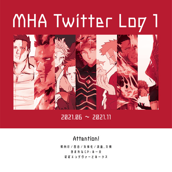 MHA Twitter Log1