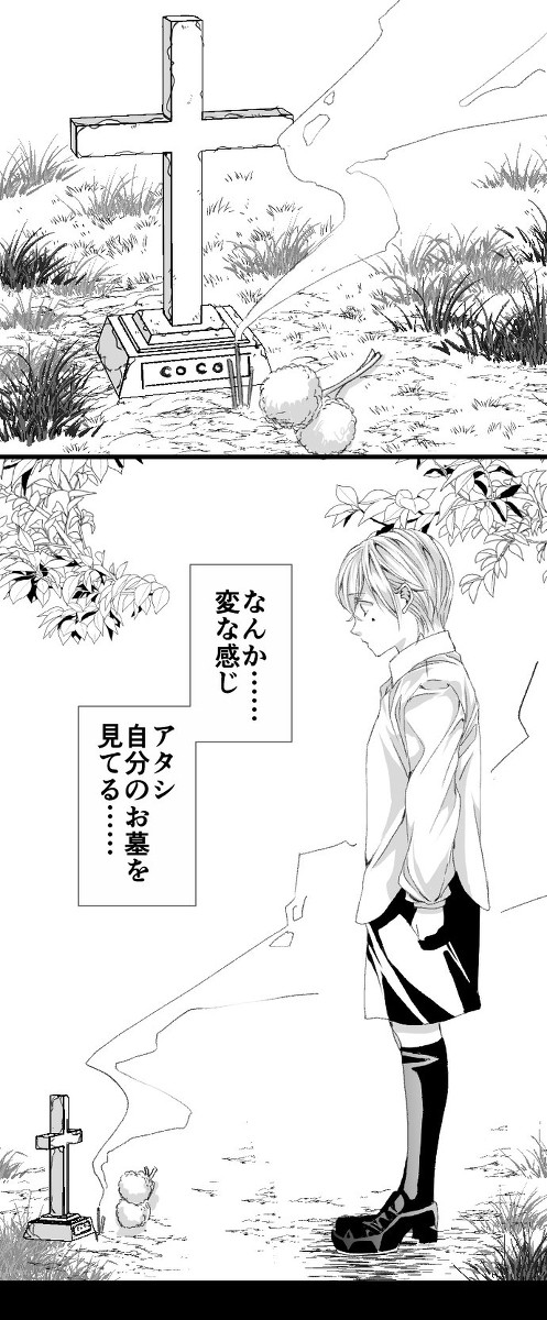 【ファンタジックミステリー】だれが君を殺したか②
