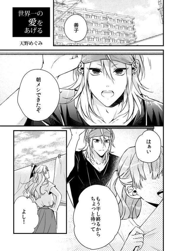 【宇善♀】寄稿Web再録