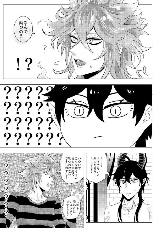 【寄稿】マレイデ初夜アンソロ参加しました