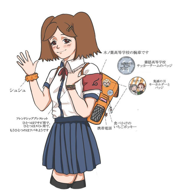 かぐなみ [1]
