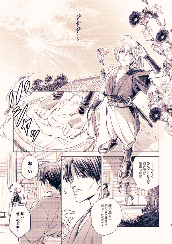 本当は、泣いていた。（新刊サンプル）