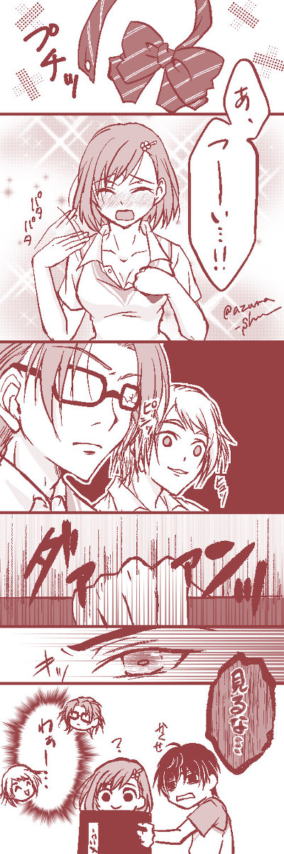 同級生グル