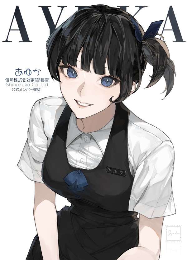 Ayuka