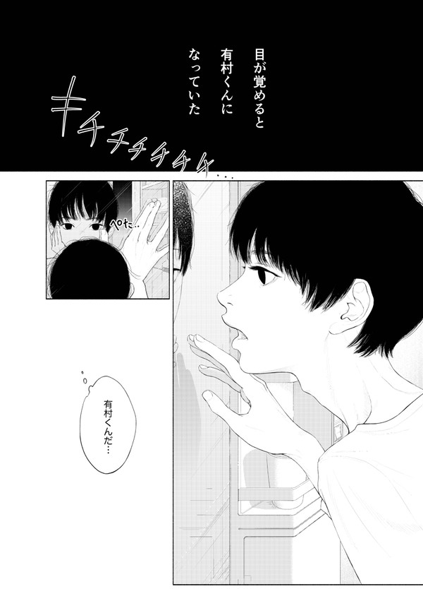 有村くん