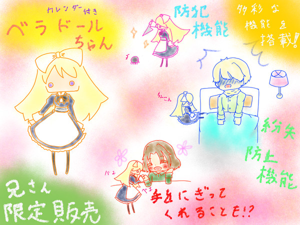 ヘタリアまとめ⑤