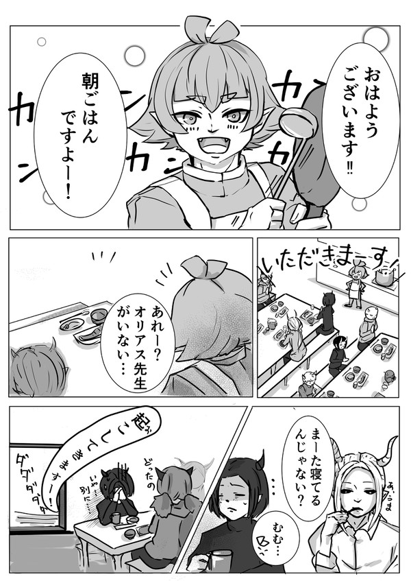 ろびおり漫画