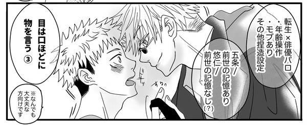 目は口ほどに物を言う③