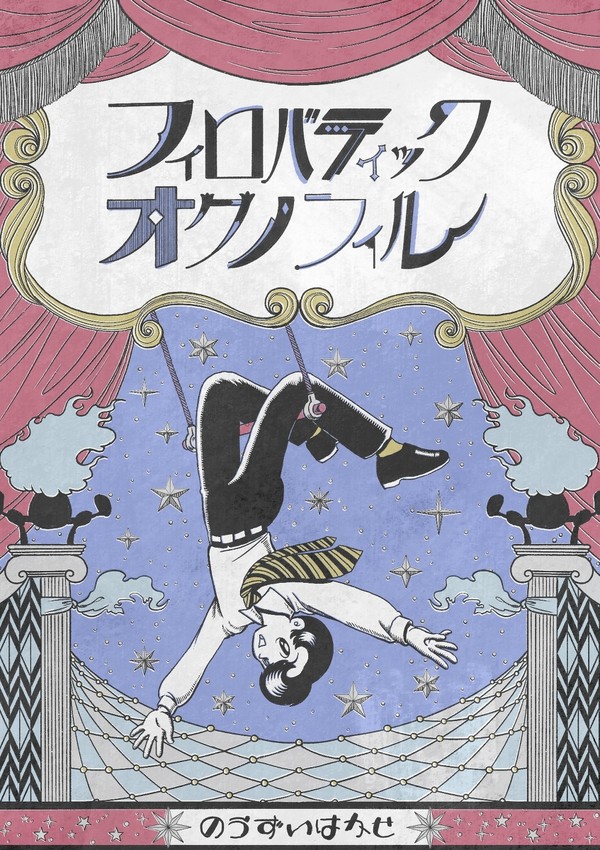 ロック・ホーム本サンプル