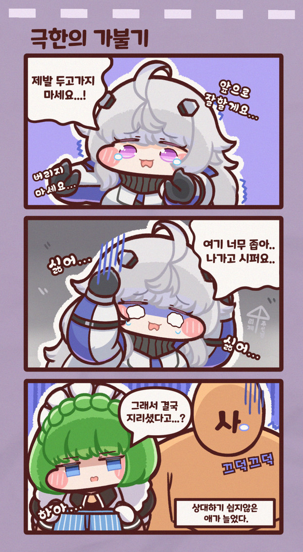 가불기거는 우르