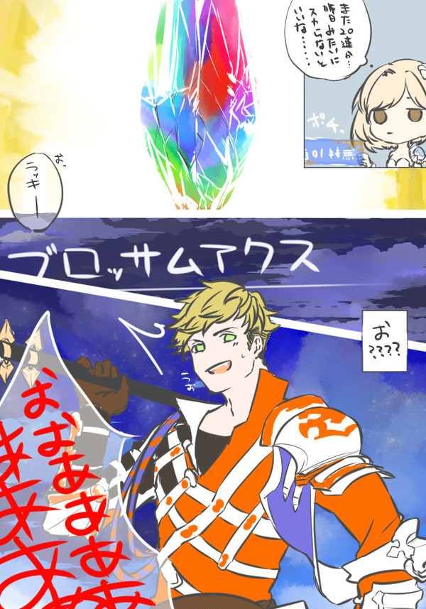 グラブルlog